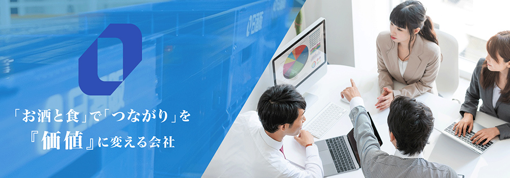 東京酒粋について：信頼と実績の老舗酒問屋
