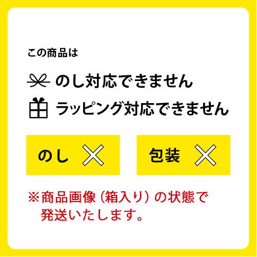 のしラッピング不可