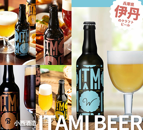 ITAMIビール