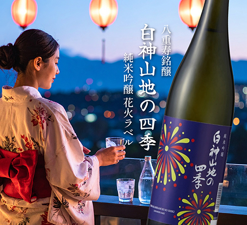 白神山地の四季