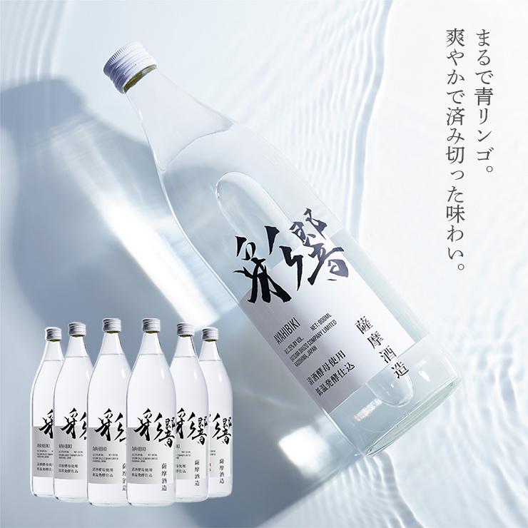 彩響 