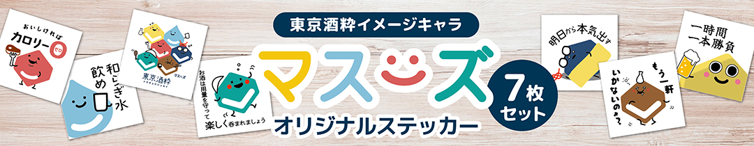 マスーズ　オリジナルステッカー