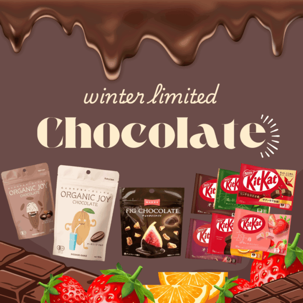 【チョコレート特集】冬季限定で販売中♪甘くてほろ苦いチョコレートはいかがですか？東京酒粋のおすすめをご紹介♪