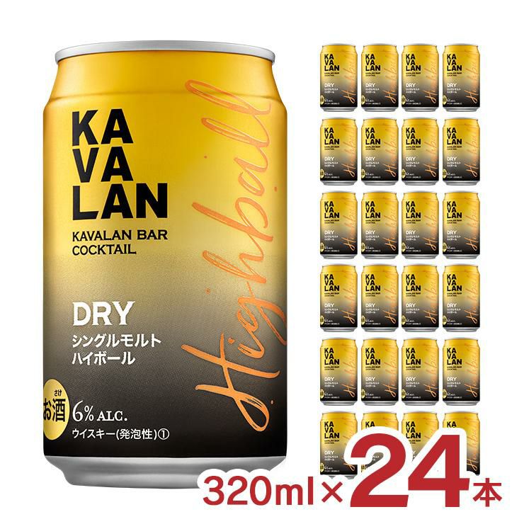 カバランドライハイボール24本