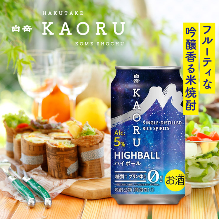 高橋酒造 白岳KAORUハイボール 350ml 24本