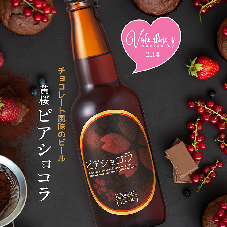 黄桜 ビアショコラ 330ml 3本 