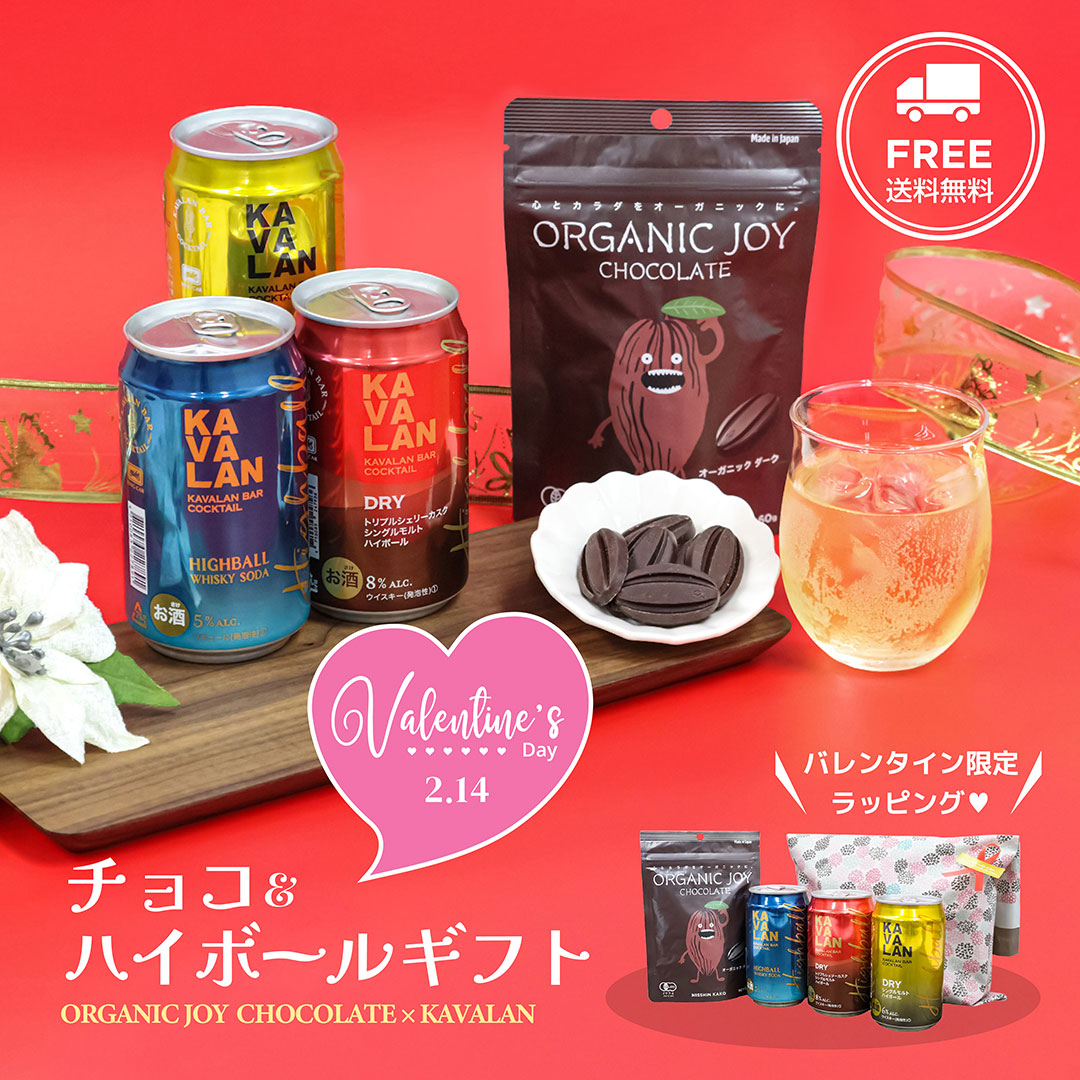 バレンタイン❤ハイボール×チョコ