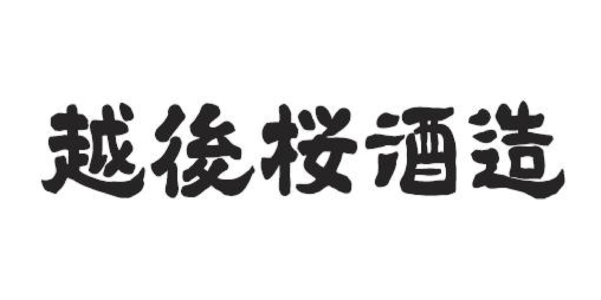 新潟県のイメージ画像