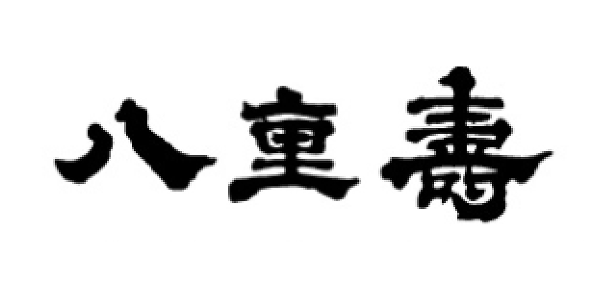 秋田県のイメージ画像