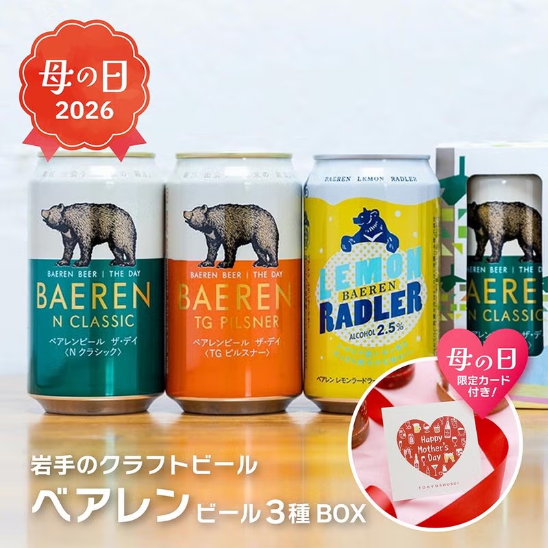 クラフトビール べアレン 定番3種 3本セット