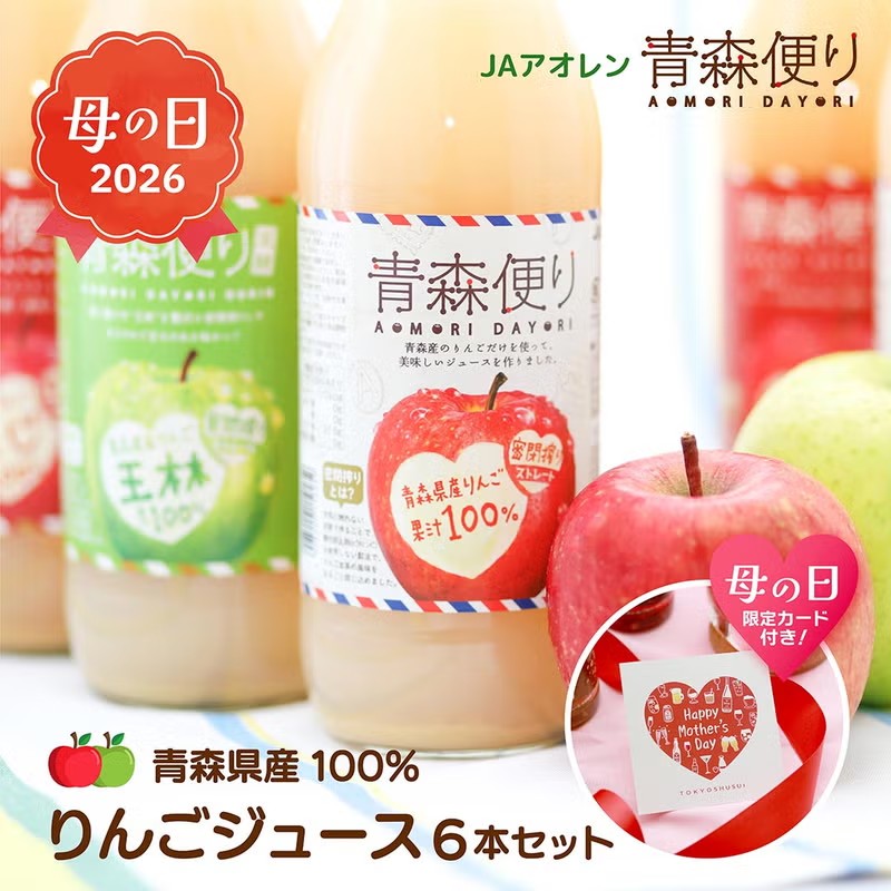 青森便り 飲み比べ セット 1000ml 6本
