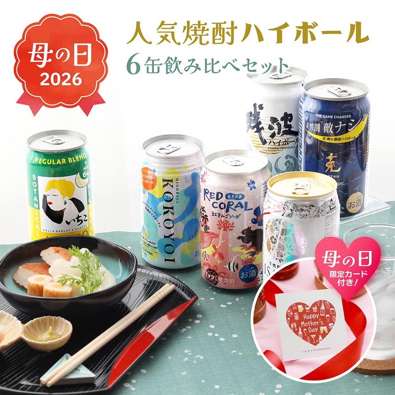 焼酎ハイボール 6缶 ギフトセット 