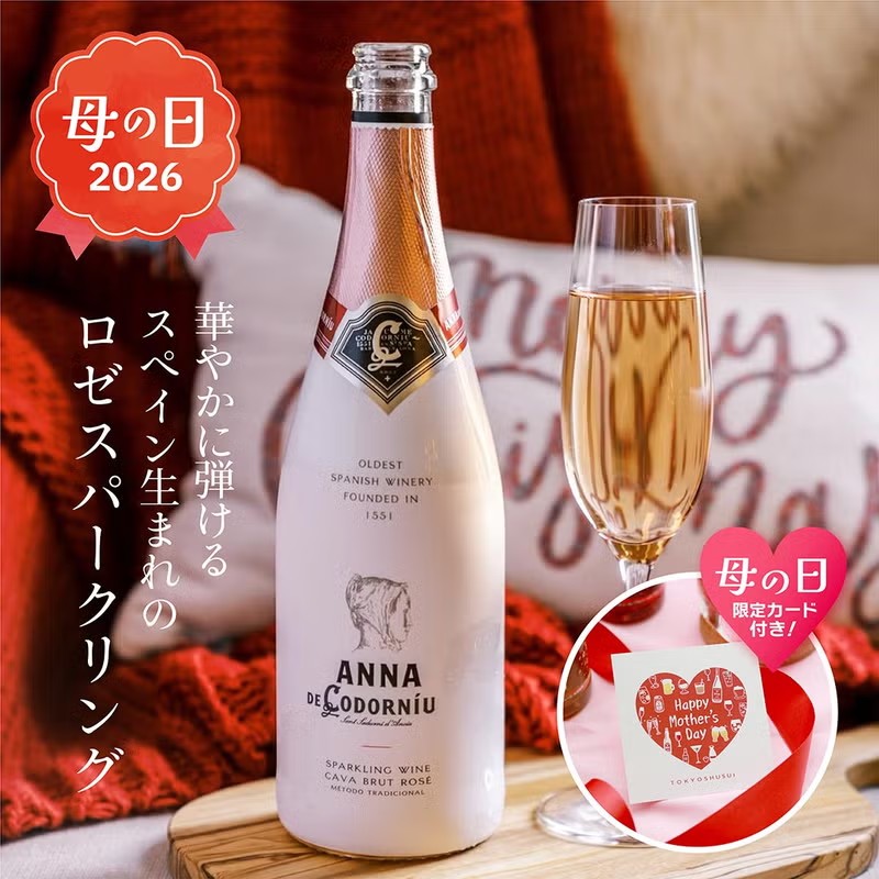  アナ・デ・コドルニウ ロゼ 750ml