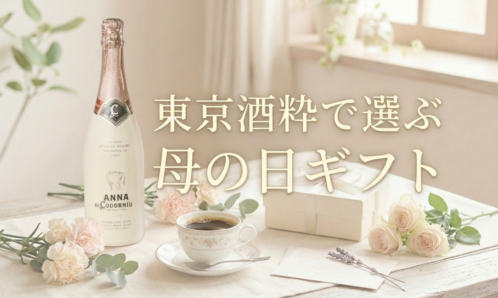 母の日ギフト特集🌹「ありがとう」が伝わる、とっておきのギフトを。