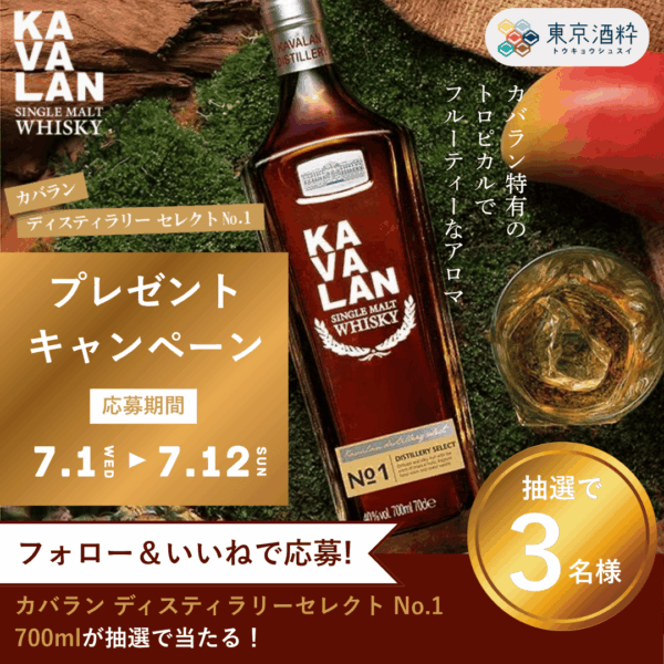 【台湾フェス出店記念】#カバラン SNSプレゼントキャンペーン開催🎁