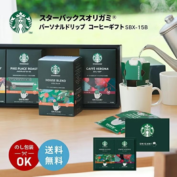 スターバックス オリガミ パーソナルドリップ コーヒーギフト