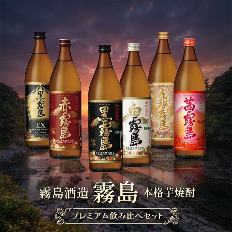 霧島酒造 霧島 飲み比べ 6本セット