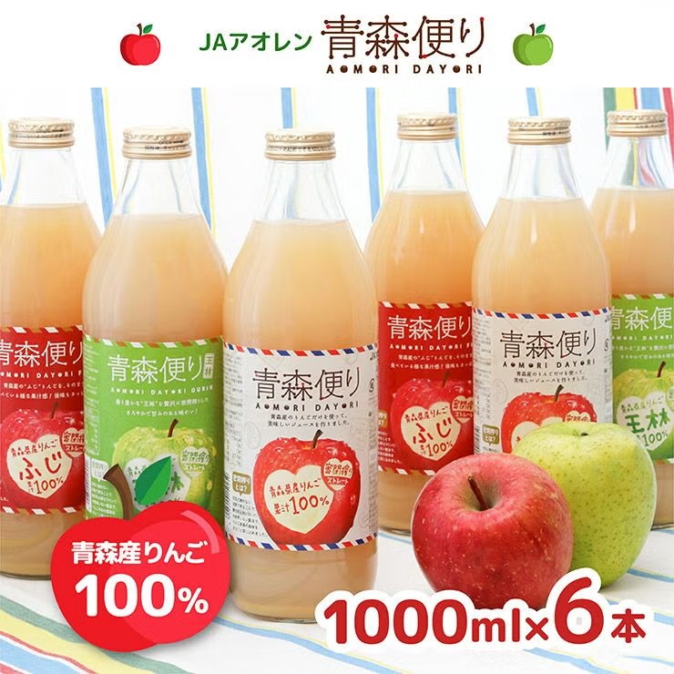アオレン 青森便り 飲み比べセット 1000ml 6本