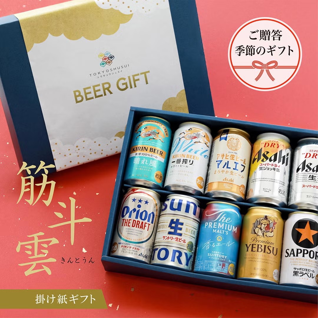 【掛け紙付き！】定番ビール飲み比べ10本セット