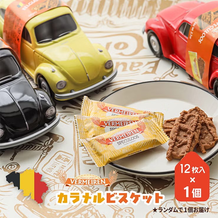ベルメーレン カラメルビスケット フォルクスワーゲン缶