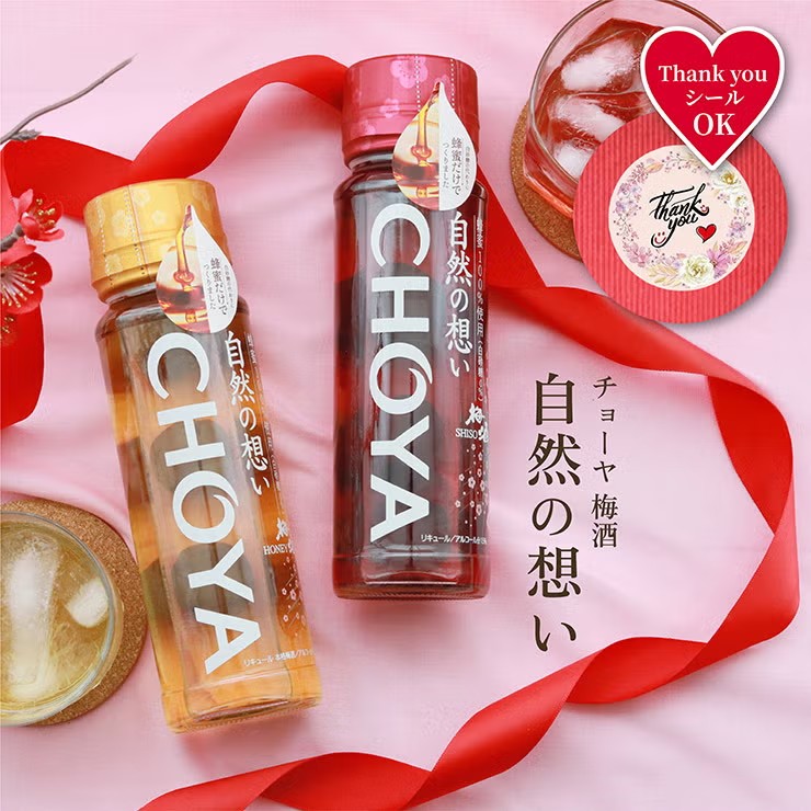 チョーヤ 梅酒 自然の想い はちみつ・はちみつ&しそ 2本セット