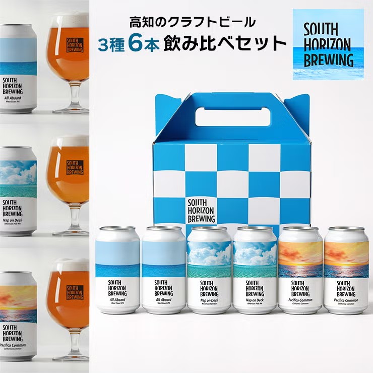 SOUTH HORIZON BREWING 3種 6本セット 350ml