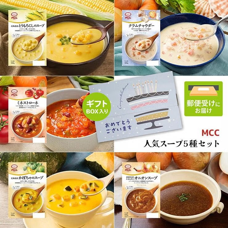 おめでとう★ MCC あったか スープ 5種 アソート
