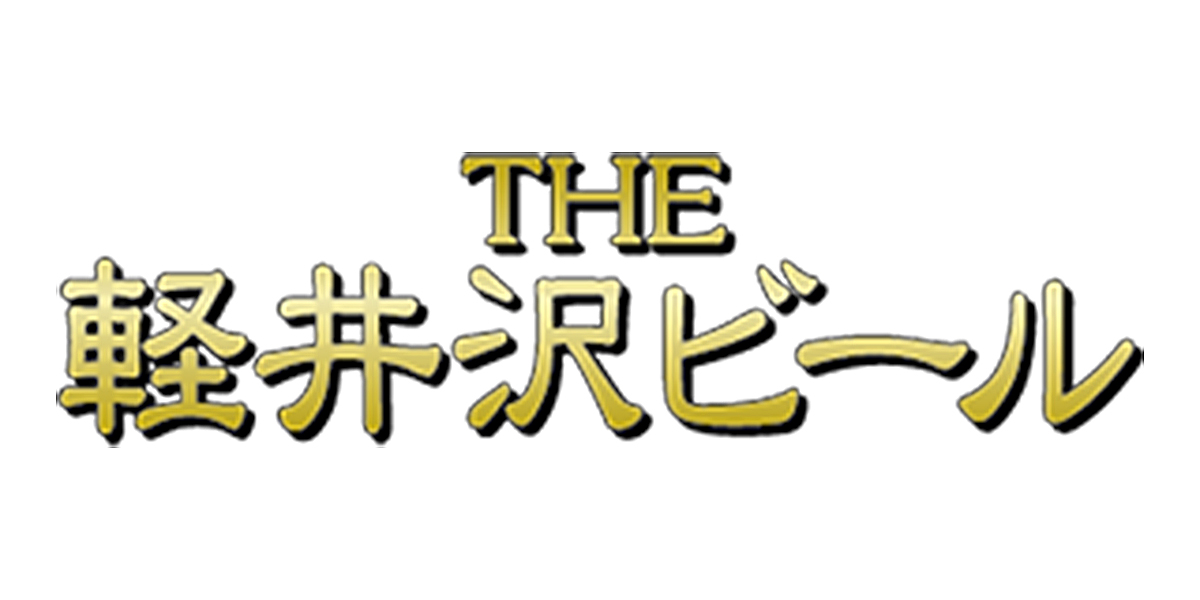 長野県のイメージ画像