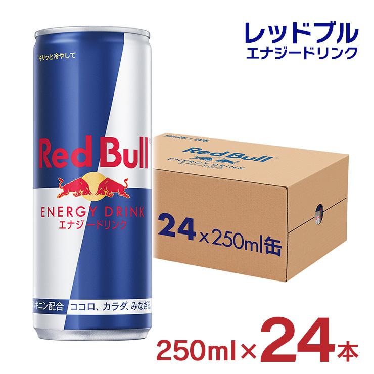 レッドブル エナジードリンク 缶 250ｍl 24本
