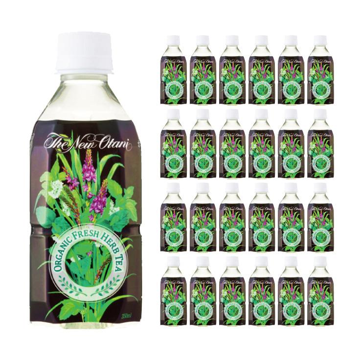 オーガニックフレッシュハーブティー 350ml 24本 ホテルニューオータニ監修
