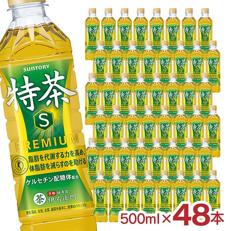 特茶 サントリー 伊右衛門 緑茶 500ml 48本 2ケース