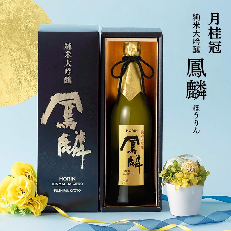 月桂冠 鳳麟 純米大吟醸