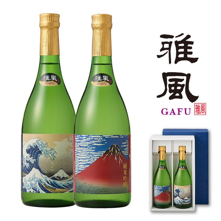 雅風 紅白セット