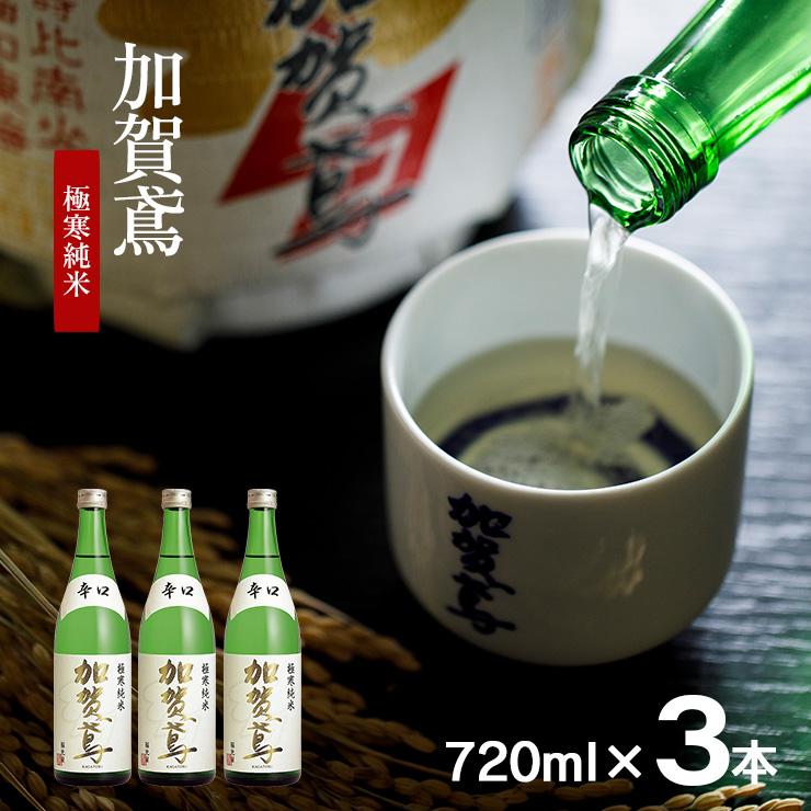 福光屋 加賀鳶 極寒純米 辛口