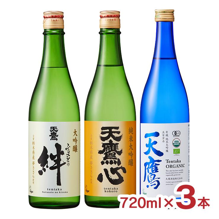 天鷹酒造 人気銘柄飲み比べセット 