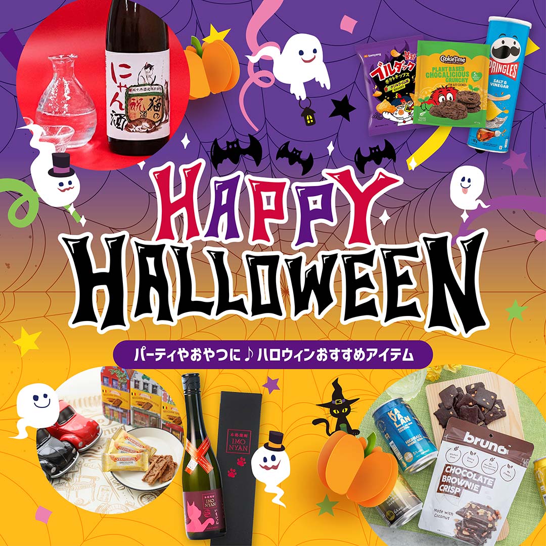 非公開: ハロウィン特集 2026