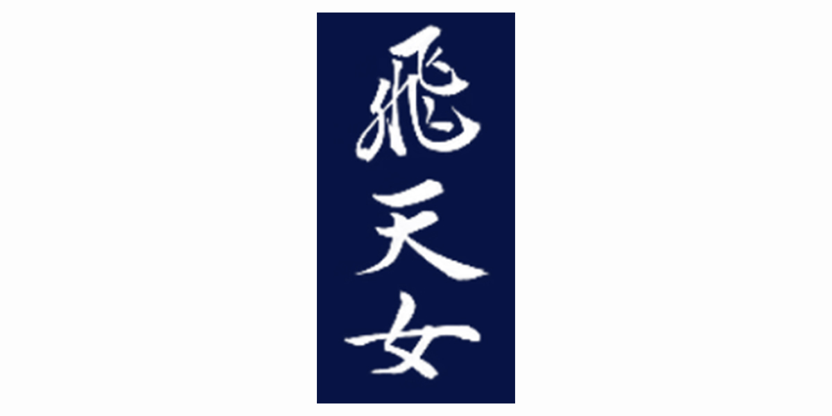 山形県のイメージ画像
