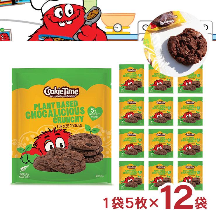 クッキータイム プラントベースクッキー