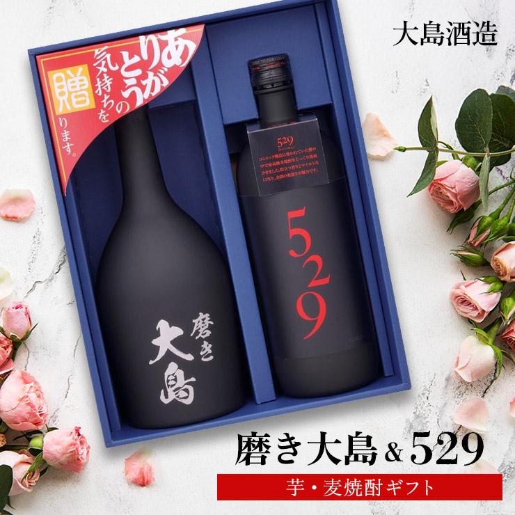 大島酒造 磨き大島＆529/芋・麦