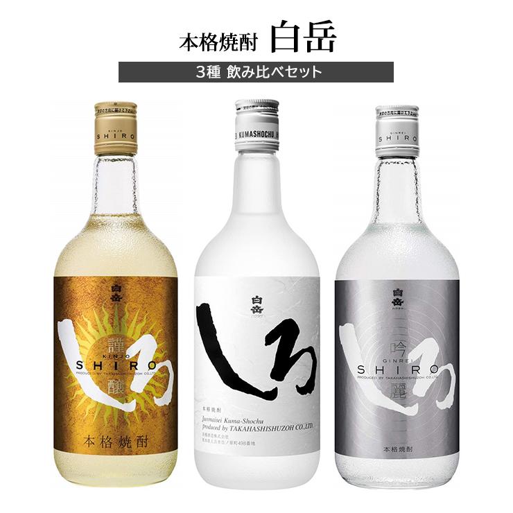 白岳/しろ・金しろ・銀しろ