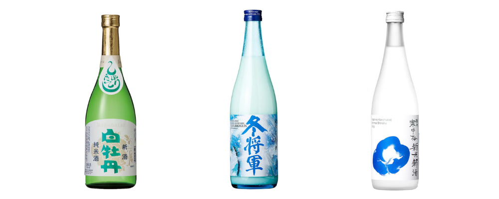 新酒3本アソート