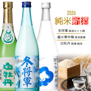 日本酒-新酒セット-720ml-3本アソート