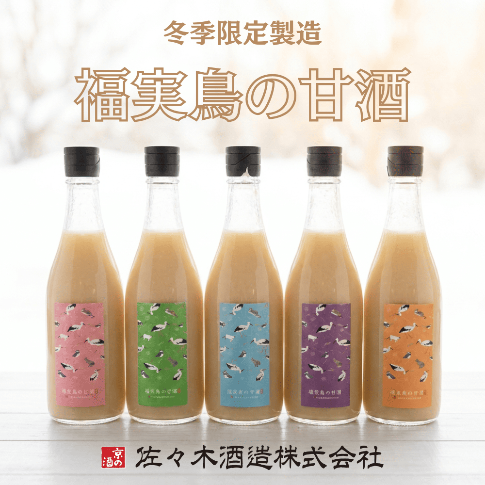 【冬季限定】佐々木酒造「福実鳥の甘酒」―心ほどける濃厚なやさしさ🌾